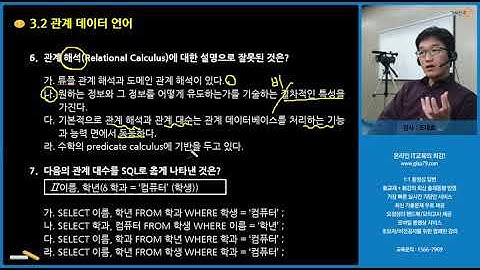 ┗ [체크문제-DB-05강] 관계대수, 관계해석, SQL