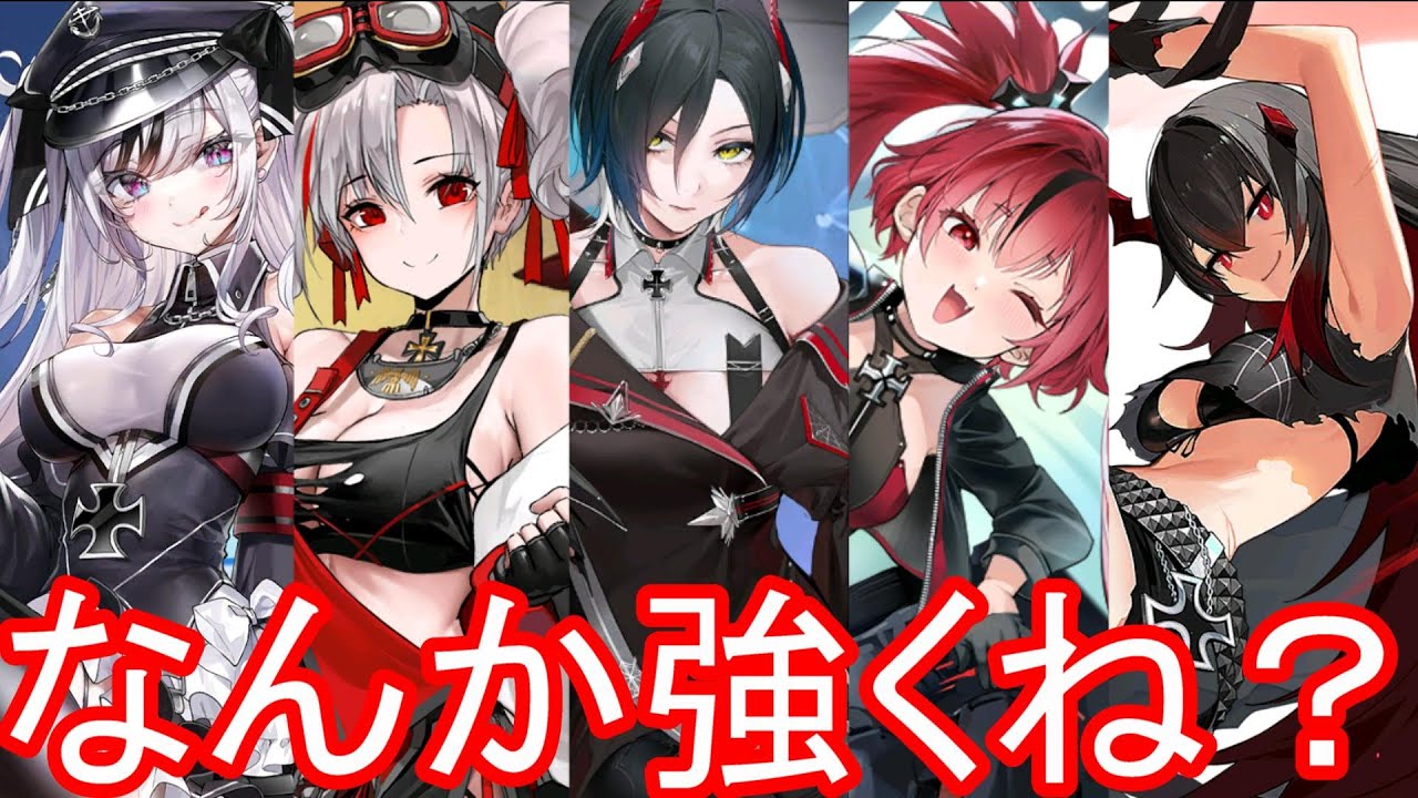 待望のurを含めた新キャラをみていく アズレン Youtube