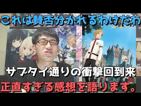 【無職2期7話】賛否分かれる激ヤバ回到来！？まさかこんな回だとは、、、【獣族令嬢拉致監禁事件】【アニメ勢の正直すぎる感想・レビュー】 【2023年夏アニメ】【無職転生 Ⅱ ～異世界行ったら本気だす～】