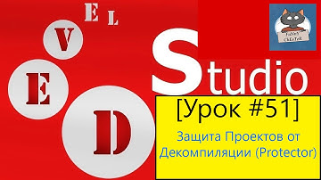 PHP Devel Studio [Урок #51] - Защита Проектов от Декомпиляции (Protector)