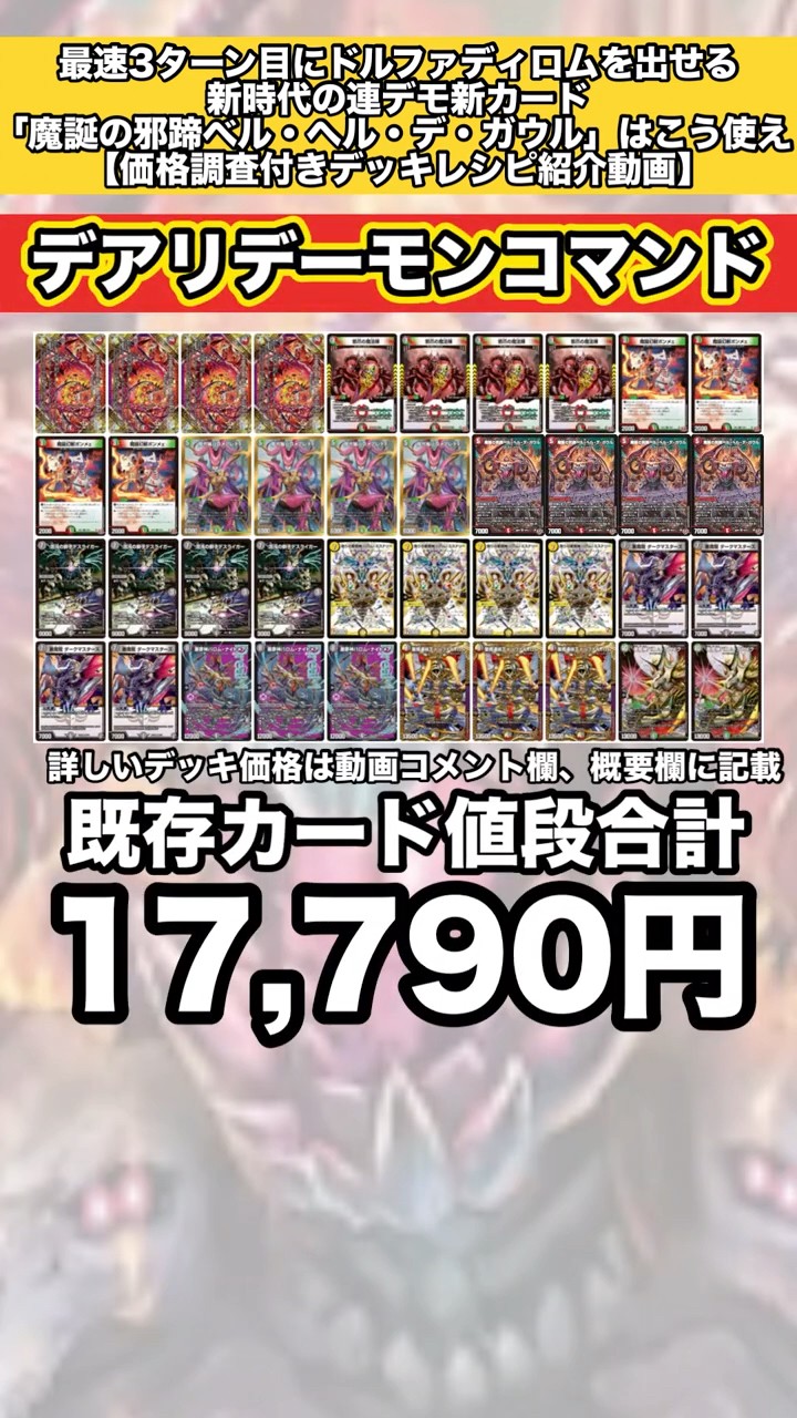 ドルファディロムデッキ (Used) （1746229671）| magi -TCG