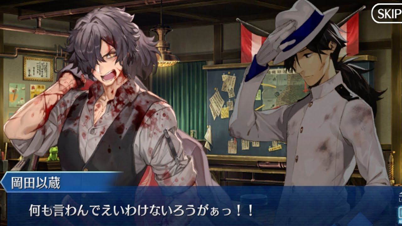 【FGO】男が惚れるほどカッコ良すぎる漢、岡田以蔵