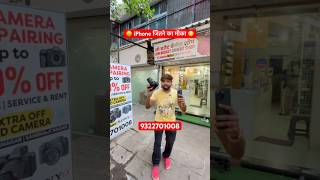 Mumbai Camera Market Low Price | Second Hand DSLR | SONY, NIKON , CANON | Crawford Market Se Sasta
