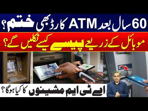 Will ATM Cards Disappear in 60 Years? How Will Cash Be Withdrawn? City42