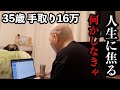 【人生どうにかしたい】深夜3時、Noteを書いてる工場勤務の1日 Vlog