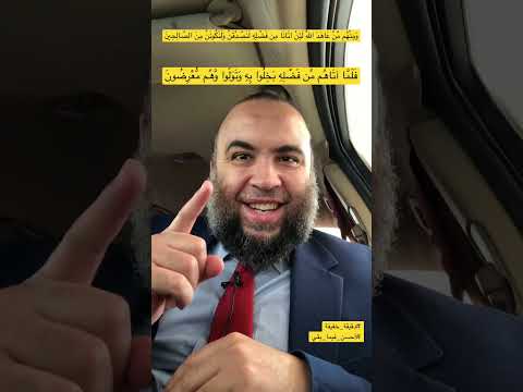 و م ن ه م م ن ع اه د الل ه دقيقة خفيفة أحسن فيما بقي