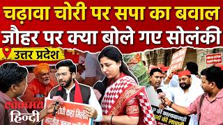 UP Vidhan Sabha Monsoon Session 2026: CM Yogi से भिड़े सपा विधायक,भड़के Satish Mahana, Sachin Yadav