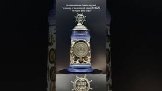 Пивная кружка, bierkrüge "Черная коллекционная серия" Германия История ВМС США