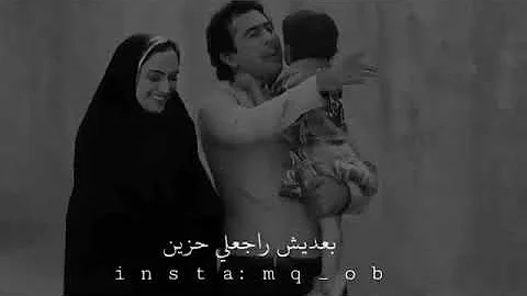 بعديش هيثم وتساب Mp3