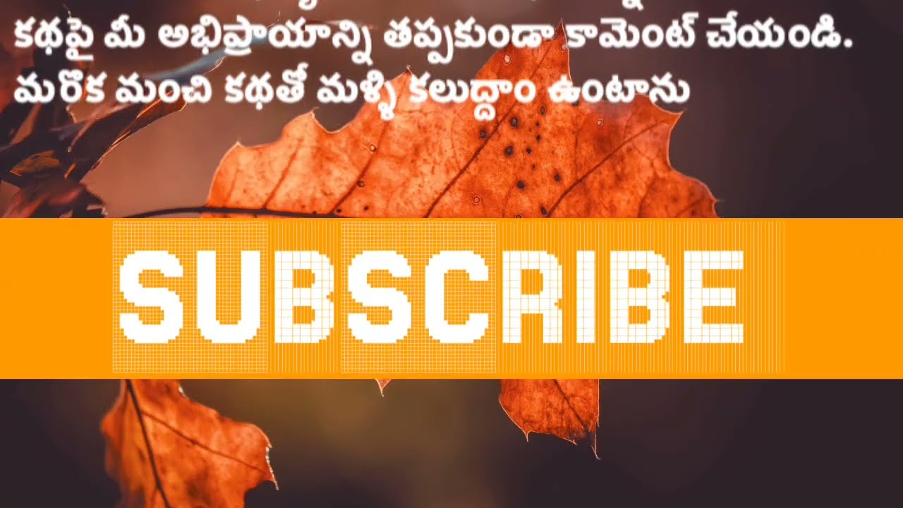 పెళ్లి చేసుకున్న మొదటి రాత్రి రోజే || అందరు వినాల్సిన కథ || Telugu Kathalu || Stories In Telugu