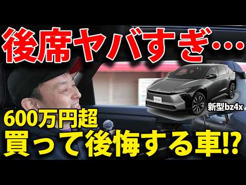 The back seat is amazing] The bZ4X costs over 6 million yen