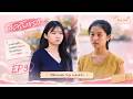 รักครั้งแรก FirstLove Series EP.3 [Eng Sub]