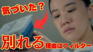 【考察】気づいた？別れる理由は破れたフィルター、そしてフィナンシェだった…（Tシャツが乾くまで 9話あらすじ・徹底解説・考察）