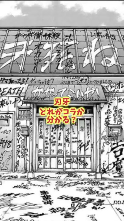 グラップラー刃牙はblではないかと考え続けた乙女の記録ッッ の無料視聴と見逃した方へ再放送情報 Youtubeドラマ動画ゲット