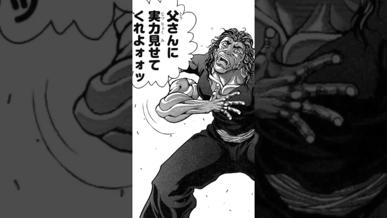 バキ どれがコラ画像か分かる 範馬刃牙 Shorts Youtube バキ どれがコラ画像か分かる 範馬刃牙 Shorts Youtube