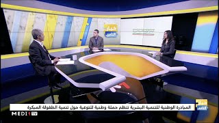 Medi1TV - خبار الناس - INDH