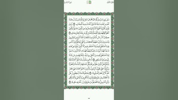 القران الكريم الصفحة 33 - ياسر الدوسري