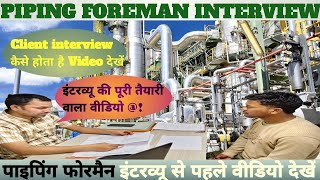 Piping Foreman Interview Questions Answers In Hindi