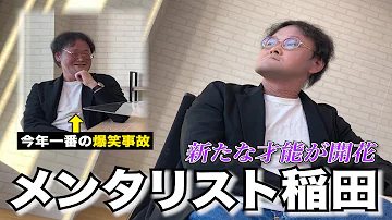 稲田 替え歌