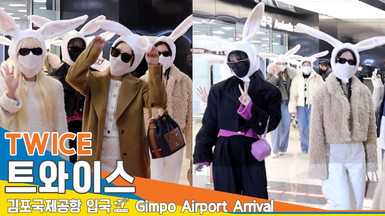 트와이스(TWICE), 깜찍 토둥이 9마리~ (김포공항 입국)✈️GMP Airport Arrival 2023.01.01 #NewsenTV