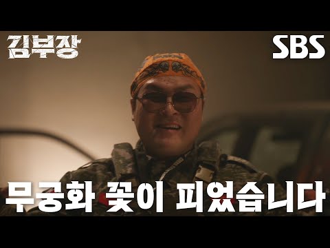 윤경호×소지섭×최대훈, 수많은 방해 공작 뚫고 마침내 서수민과 함께 탈출↗