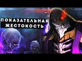 Overlord, что будет в 4 сезоне #4, Показательная жестокость Короля