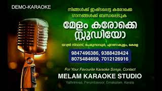 ALAIPAYUTHE KARAOKE RAJANI SHRIDHAR KARAOKE MELAM KARAOKE STUDIO 9847496386
