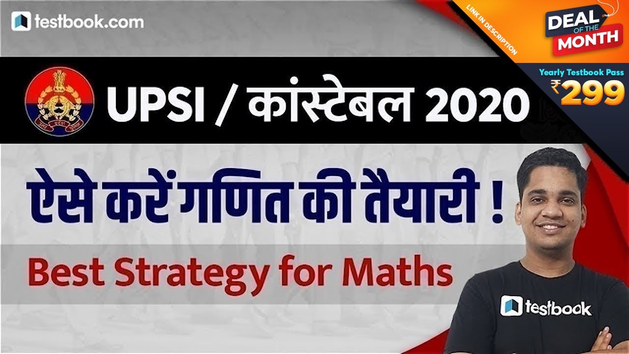 UPSI / UP Police Constable 2020 | कैसे करें Maths की तैयारी ? | UP Police Constable Syllabus 2020