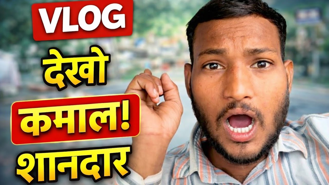 आज बड़ा कांड! 😱चौंकाने वाला सच!#Vlog#DailyVlog#HindiVlog