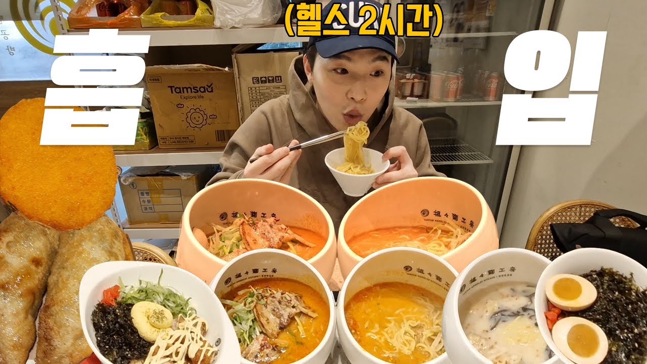 대식가 먹방 유튜버가 운동으로 뺀 칼로리 바로 다시 채우기 ㅋㅋㅋㅋ 먹방 MUKBANG