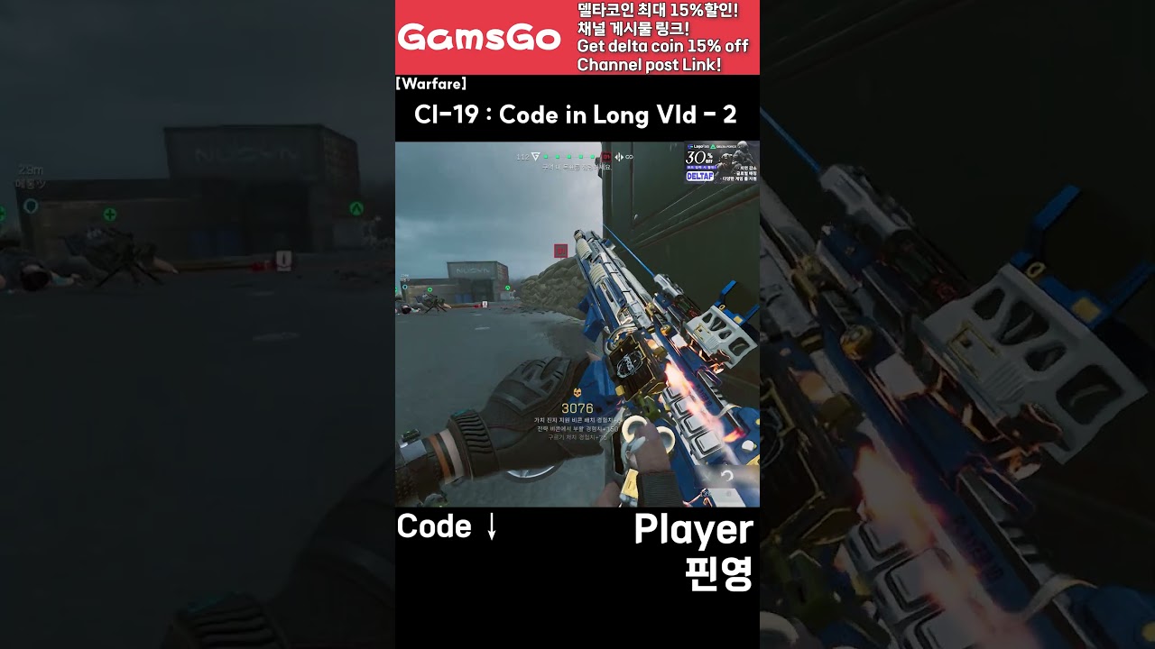 Delta Force] CI-19 Code in Long VId - 2 #델타포스 #DeltaForce #shorts - YouTube