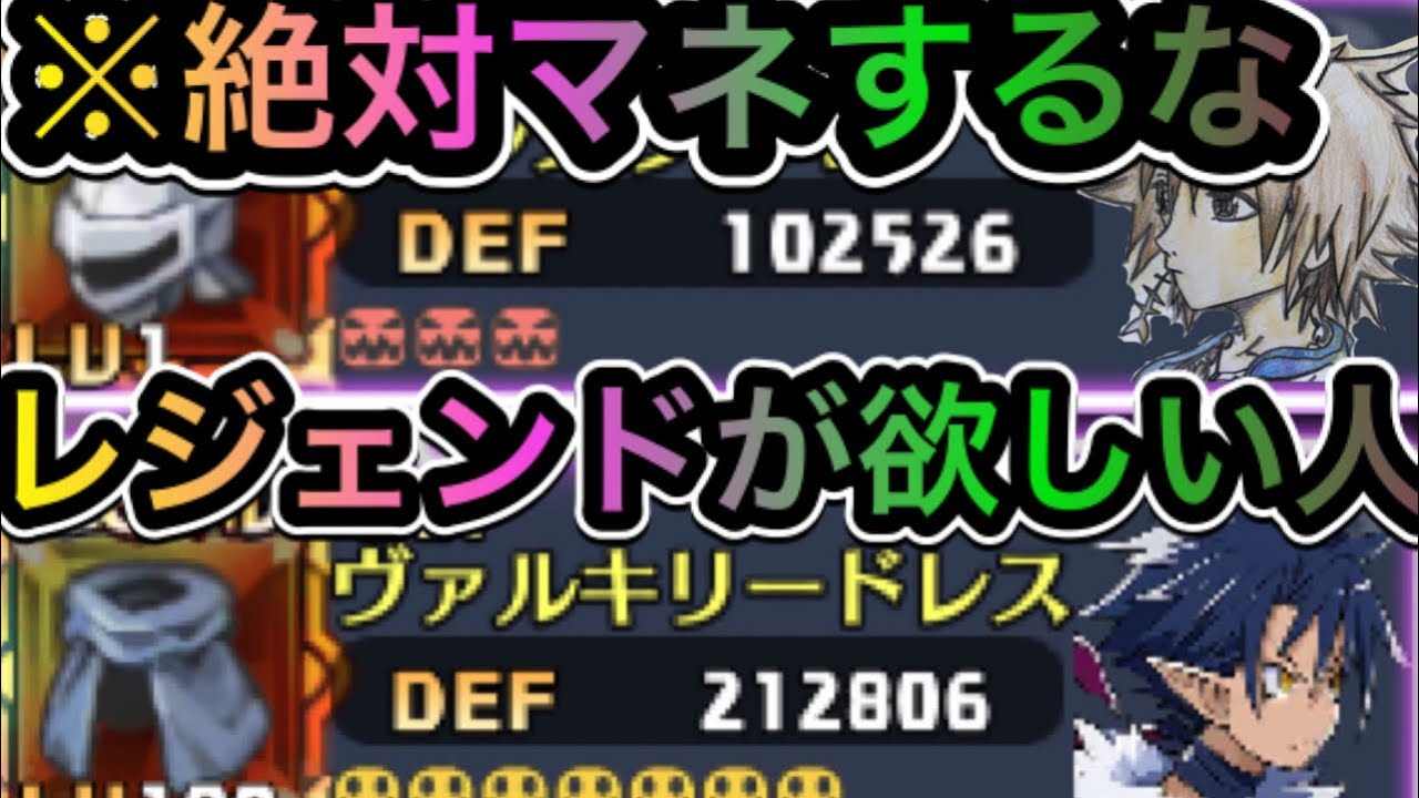 無課金ヒロンガの ディスガイアrpg アイテム界でレジェンドアイテム 金の宝箱が欲しい人必見 Youtube