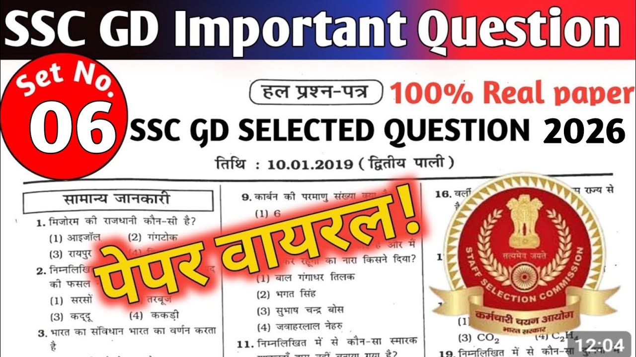 SSC GD GS Classes 2026 | SSC GD GS Practice Set 05 | GK GS For SSC GD ...