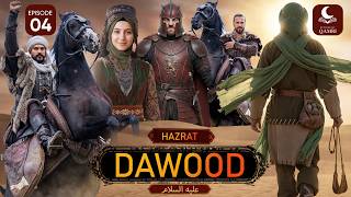 Hazrat Dawood Episode 4 | Hazrat Dawood ki Qaum Bandar Kyo Bani