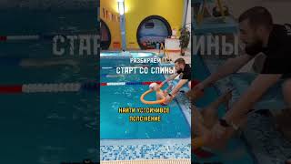 فكرة في تعليم استرت سباحة الظهر للطفال _swimming subscribe boy drils start swimming backstroke