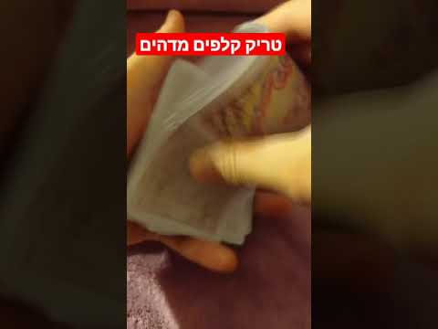 לימוד קסמים בקלות טריק קלפים מדהים 