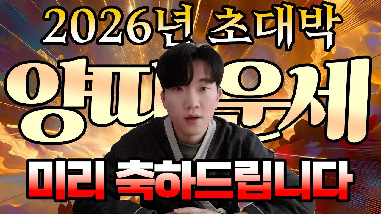 ✨2026년 양띠 신년운세｜내가 중심인 병오년☀️