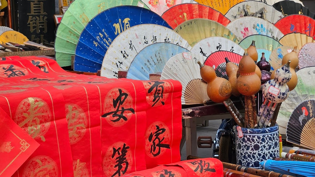 书院门 shu yuan men in XI'AN 西安 