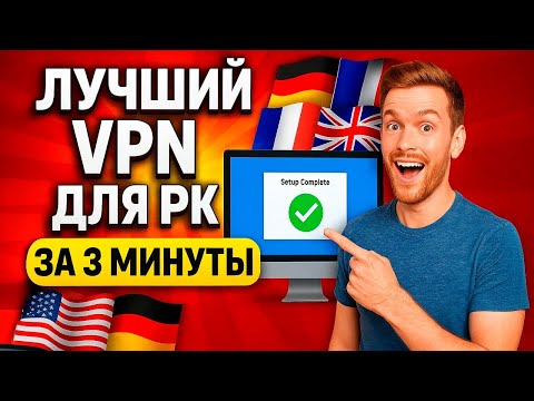 бесплатный впн на пк | впн для пк | скачать впн на пк