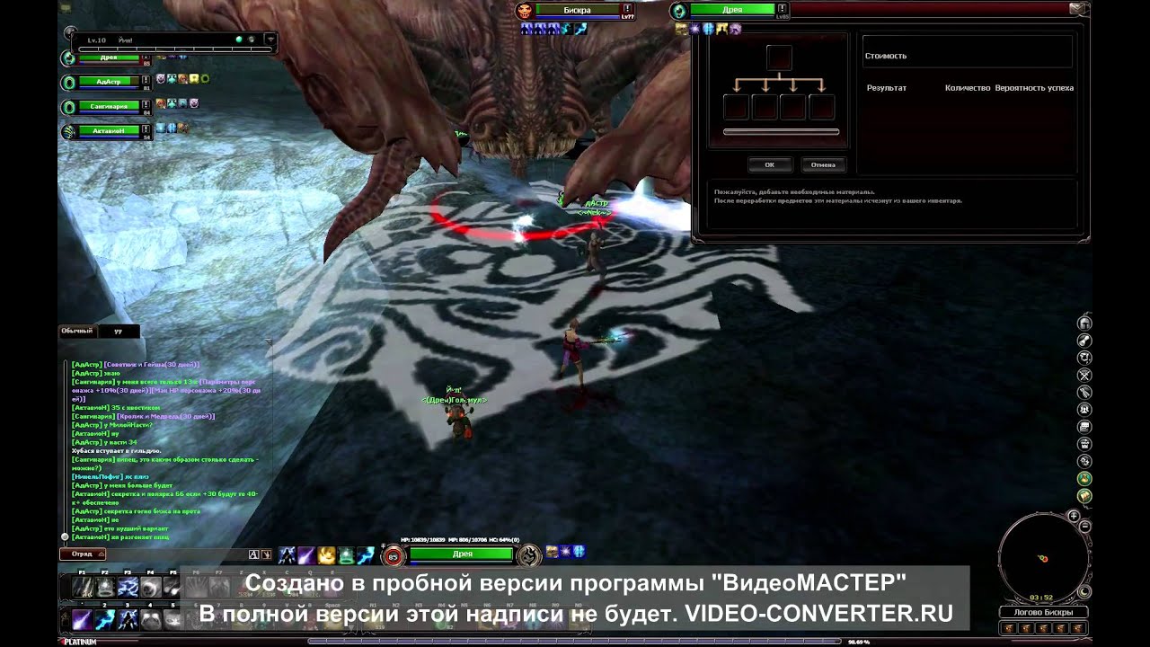 АдАстр & Дрея!первое убийство Бискры на сервере Кронус.