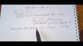 المراجعة الشاملة للفرض و الاختبار الأول في الرياضيات -ج1-السنة الثالثة ثانوي أداب و لغات