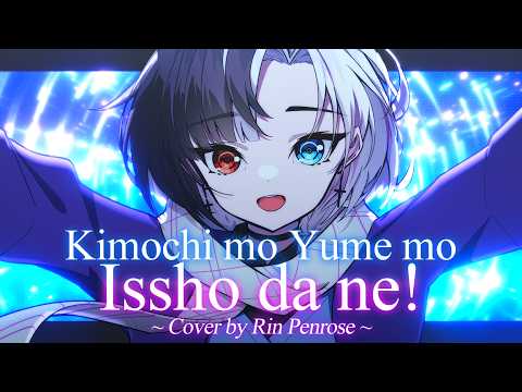 Kimochi mo Yume mo Issho da ne! - Love Live! (covered by Rin Penrose)
