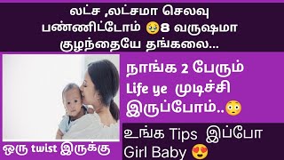 Natural Pregnancy Tips 2026 Fast And Natural In Tamil Best Tips To Conceive Fast In 2026 In Tamil