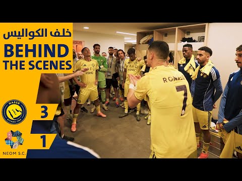 كواليس الانتصار في تبوك على نيوم بثلاثية انجيلو وكريستيانو رونالدو و جواو فيليكس