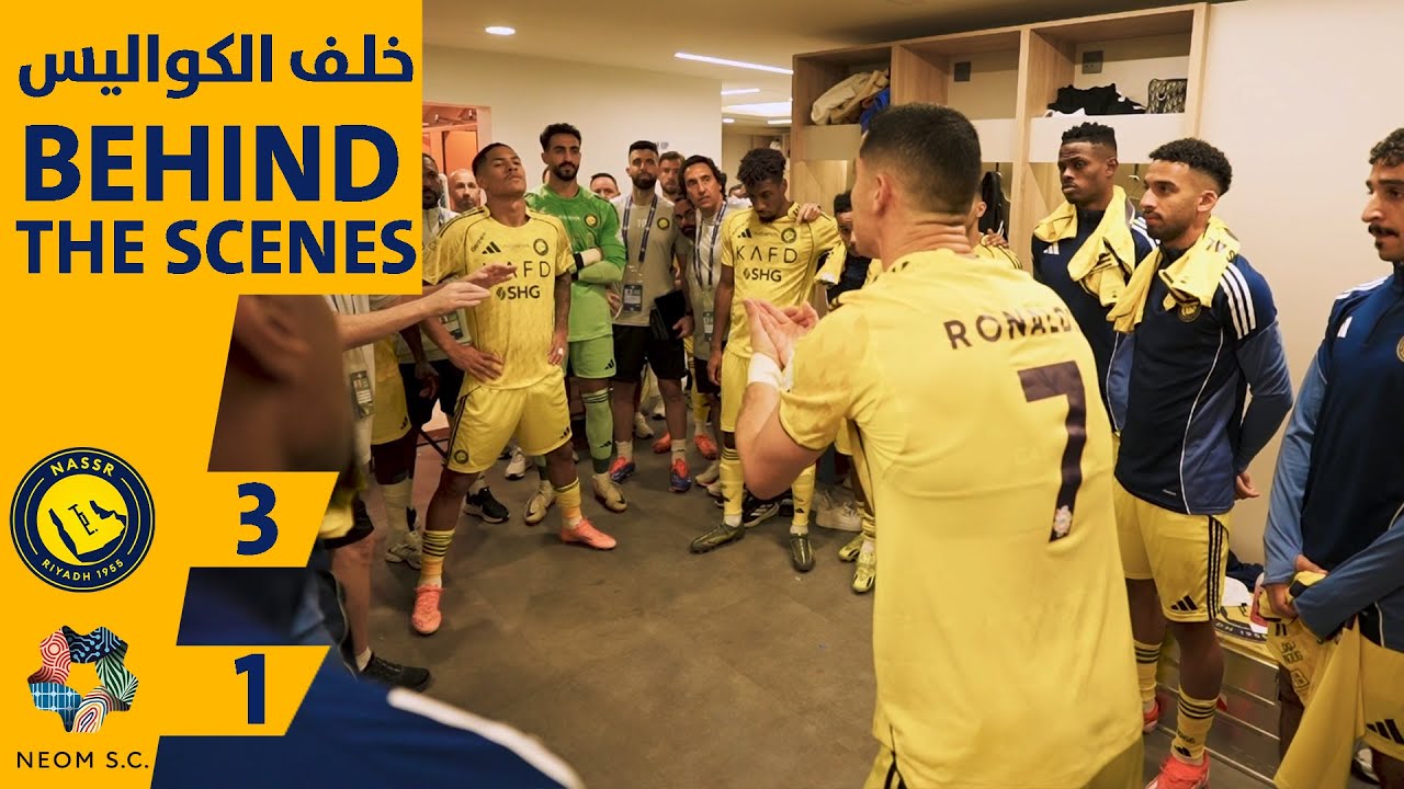 كواليس الانتصار في تبوك على نيوم بثلاثية انجيلو وكريستيانو رونالدو و جواو فيليكس 🤩