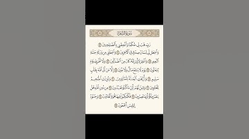 أكتب شيء تؤجر عليه ♡ #القرآن_الكريم #سورة_الشعراء #ياسر_الدوسري #quran