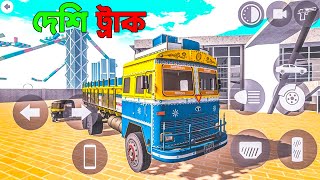 মোবাইলে GTA 5 পর্ব ৬৯৬ । HIGH GRAPHICS এর গেম । INDIAN BIKE GAME PART 696 । POTI GAMER BD