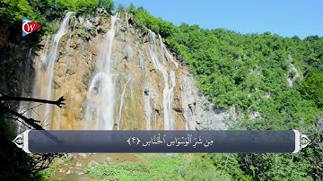 (114)سوره ناس ترجمه صوتی تصویری قرآن کریم  #ترجمه_قرآن #ترجمه_فارسی_قرآن
