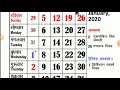 23+ Rajasthan Government Ka Calendar