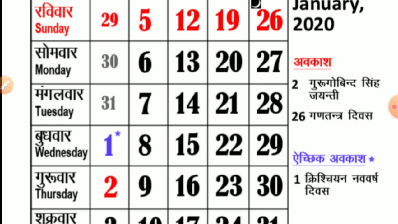 Raj Govt Calendar May 2024 New Latest List of January 2024 Calendar